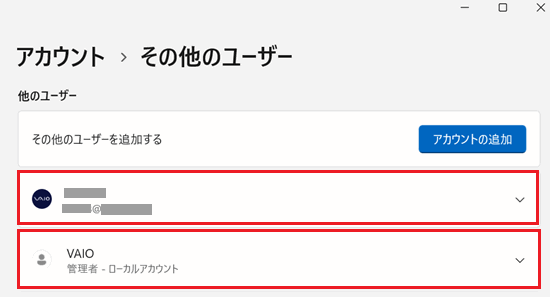 他のユーザー