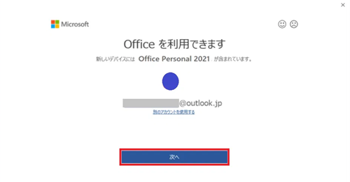 正常に完了しました