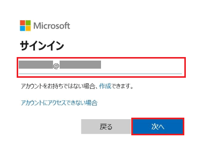 サインイン