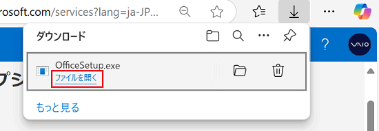 ファイルを開く