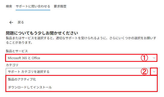 製品とサービスの項目とカテゴの項目を選択する画像