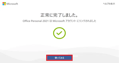 使ってみるが赤で囲われた画像