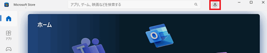 ストアのマイクロソフトアカウントからログアウト後