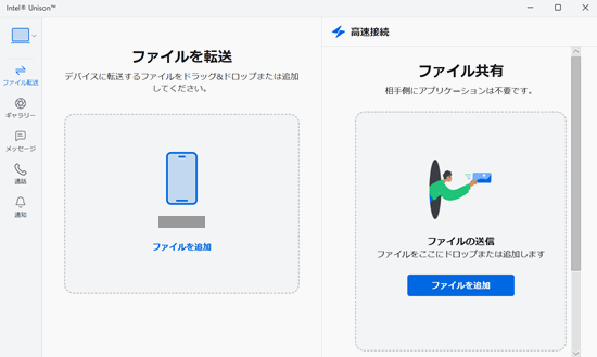 ファイルを転送と表示された画像