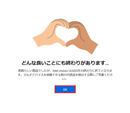 OKが赤で囲われた画像