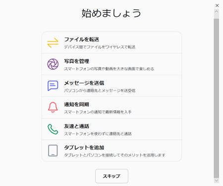 始めましょうと表示された画像