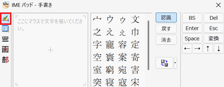 手書きボタンが赤く囲われている画像