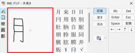 文字の入力枠が赤く囲われている画像