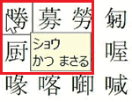 文字の読み方が表示されている画像