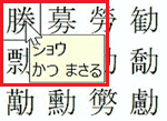 文字の読み方が表示されている画像