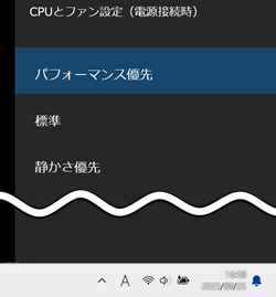 CPUとファン設定が画面右端に表示された画像