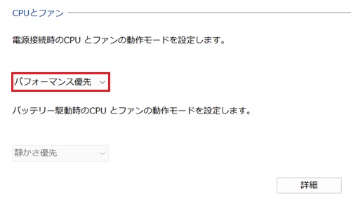 CPUとファン項目の画像