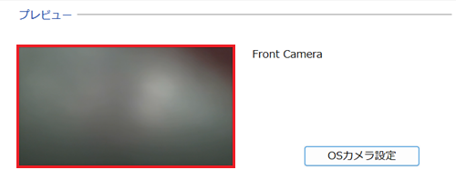 プレビューが赤で囲われたの画像