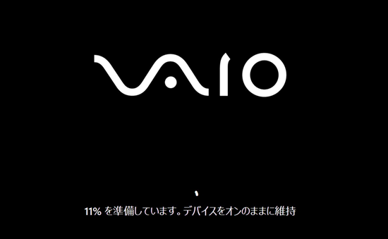 真っ黒な背景の画面で「準備しています。デバイスはオンのままに維持」と表示された画像