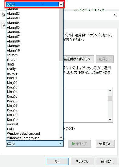 [サウンド]画面