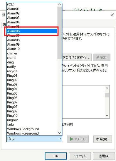 [サウンド]画面