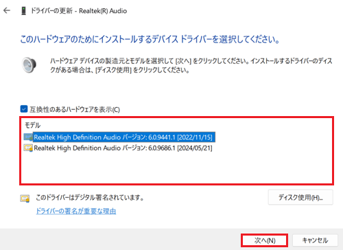 バージョン6.0.9441.1が赤で囲われた画像