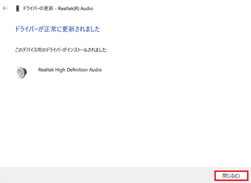 閉じるが赤で表示されている画像