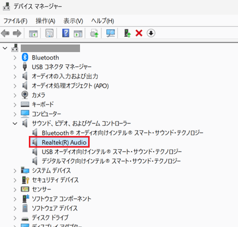 Realtek(R) Audioが赤く囲われている画像