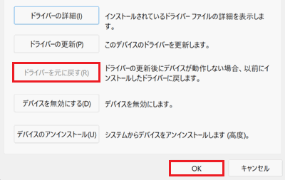 閉じるが赤く囲われている画像