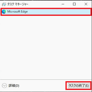 [タスク マネージャー]画面