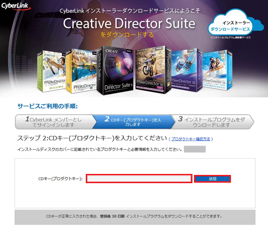 CyberLink製品のご利用はこちら