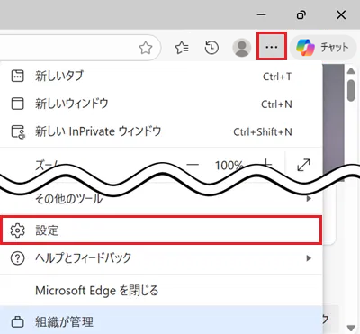 …アイコンと設定に赤い枠