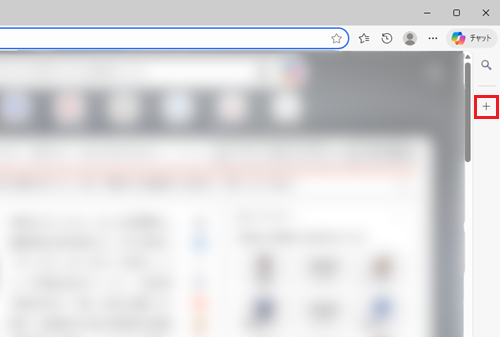 +ボタンに赤い枠