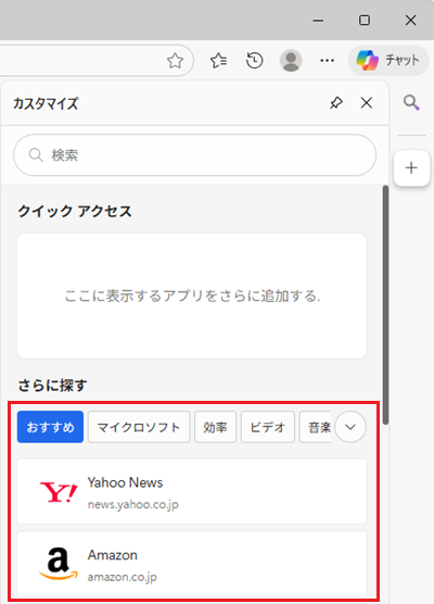 カスタマイズ画面に赤い枠
