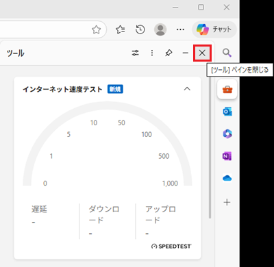 ✕ボタンとアプリのアイコンに赤い枠