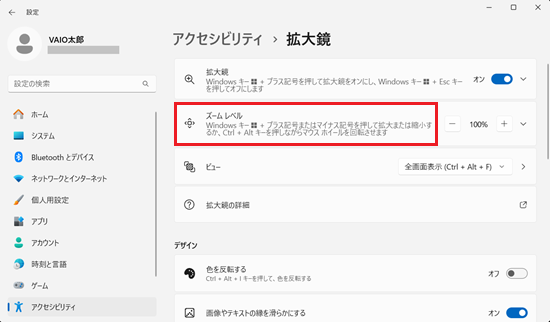 ズームレベルが赤枠で囲われている画像