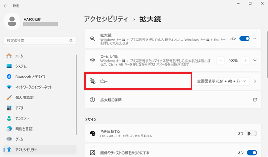 ビューが赤枠で囲われている画像