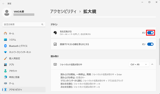色を反転するのボタンが赤枠で囲われている画像