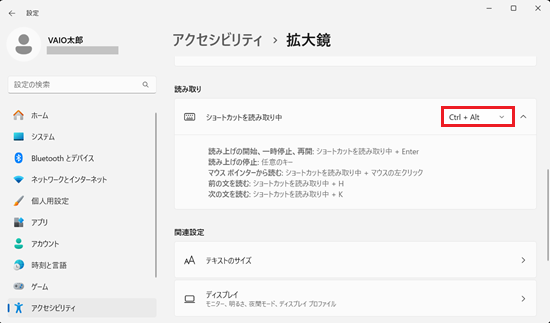 ショートカットを読み取り中のプルダウンが赤枠で囲われている画像