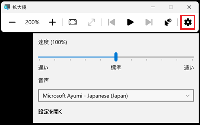 設定ボタンが赤枠で囲われている画像