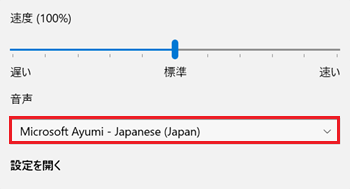 音声のプルダウンが赤枠で囲われている画像