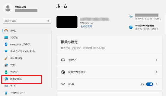 時刻と言語が赤枠で囲われている画像