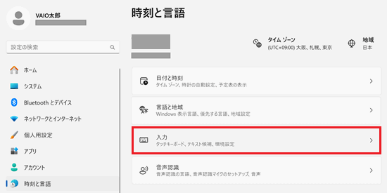 入力が赤枠で囲われている画像