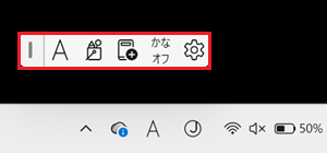 IMEツールバー（オン）の表示例の画像