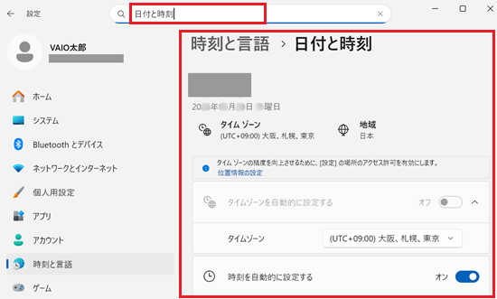 設定の検索ボックスに日付と時刻と入力し、Enterキーをクリックする画像
