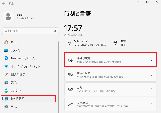 設定｜時刻と言語の設定画面