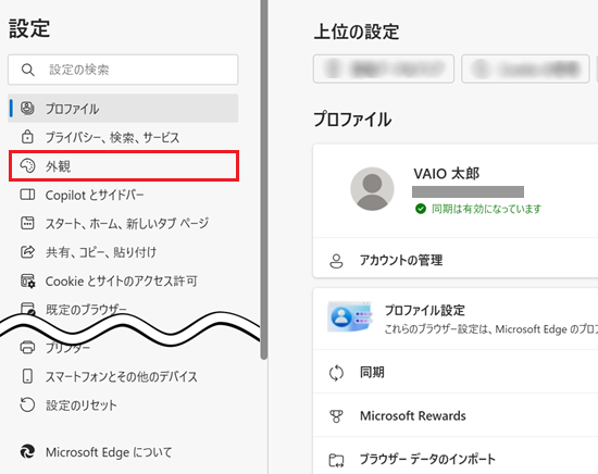 システムとパフォーマンスが赤く囲われている画像