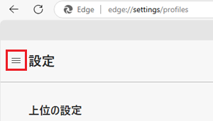 三本線メニューアイコンが赤で囲われている画像