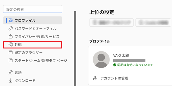 システムとパフォーマンスが赤く囲われている画像
