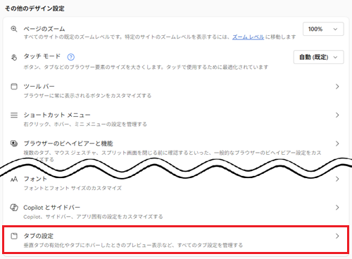 システムが赤く囲われている画像