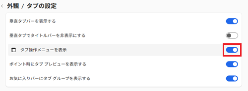 システムが赤く囲われている画像