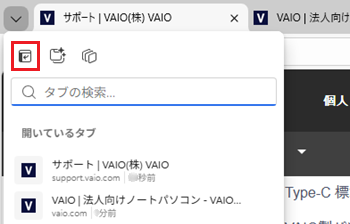 垂直タブバーボタンが赤く囲われている画像