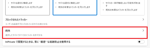 例外が赤く囲われている画像