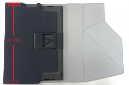 カバーの左側が畳まれた画像