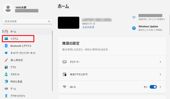 システムが赤で囲われている画像